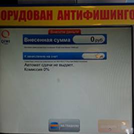 Описание: O:\Temp\Инструкция внесения предоплаты на киви\мелкие\qiwi7 copy.jpg