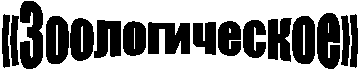 «�������������»