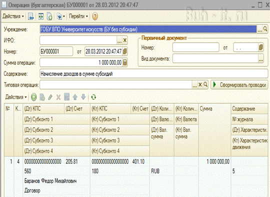 http://buh-it.ru/wp-content/uploads/2012/03/12.png
