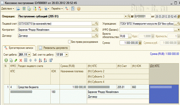 http://buh-it.ru/wp-content/uploads/2012/03/23.png