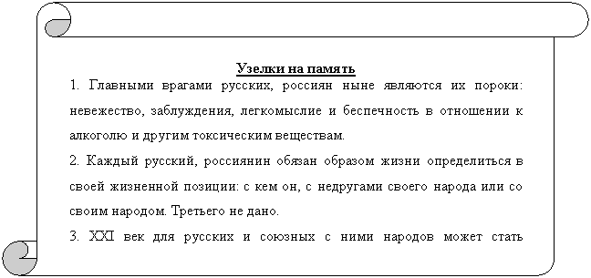 ������������ ������: ������ �� ������

1. �������� ������� �������, ������� ���� �������� �� ������: ����������, �����������, ����������� � ����������� � ��������� � �������� � ������ ����������� ���������.

2. ������ �������, ��������� ������ ������� ����� ������������ � ����� ��������� �������: � ��� ��, � ��������� ������ ������ ��� �� ����� �������. �������� �� ����.

3. XXI ��� ��� ������� � ������� � ���� ������� ����� ����� ��������� � �� �������.

