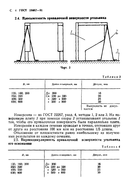 http://progost.ru/wp-content/plugins/gost-db/data/104/10459/4.gif