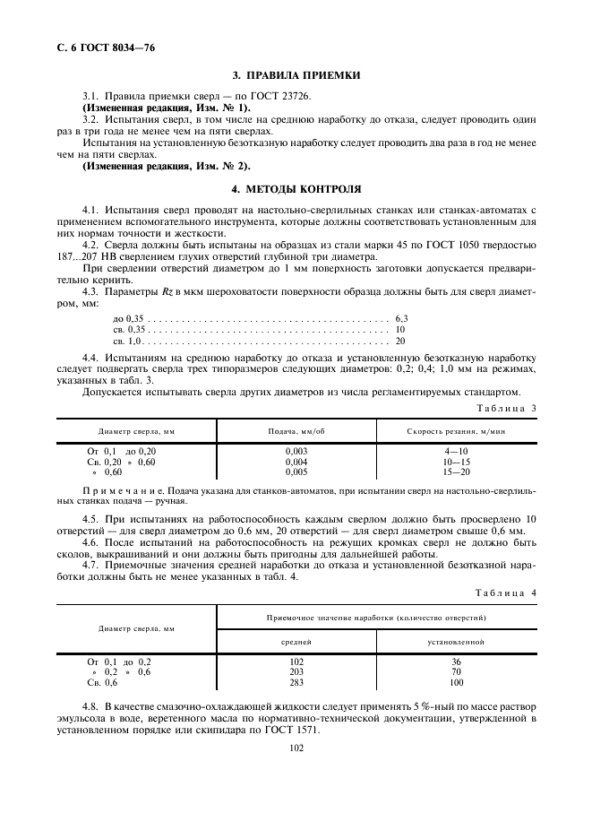 http://progost.ru/wp-content/plugins/gost-db/data/158/15821/5.gif