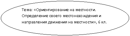 ����: ����: «�������������� �� ���������. ����������� ������ ��������������� � ����������� �������� �� ���������», 6 ��.