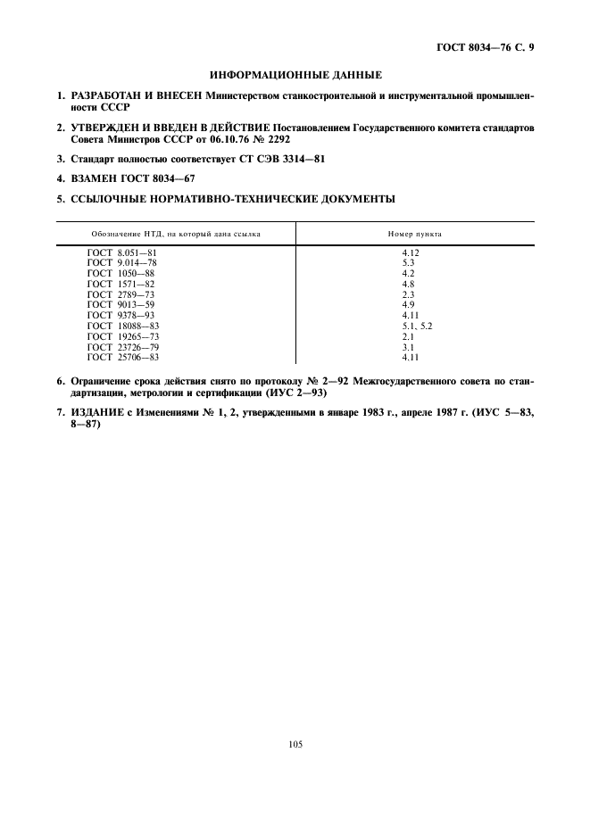 http://progost.ru/wp-content/plugins/gost-db/data/158/15821/8.gif