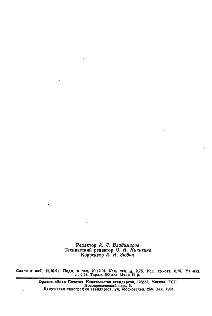 http://progost.ru/wp-content/plugins/gost-db/data/104/10459/10.gif