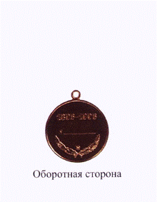 Орден "За заслуги перед Отечеством"
