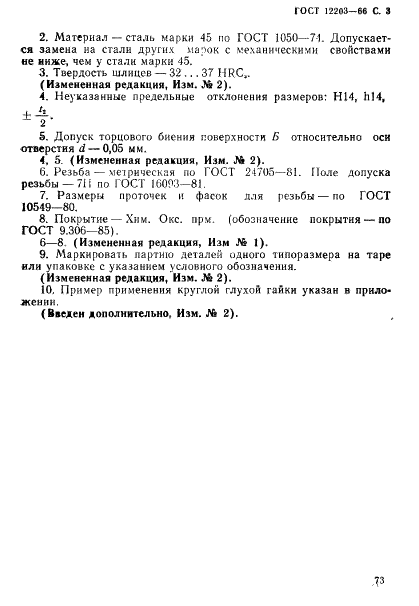 http://progost.ru/wp-content/plugins/gost-db/data/435/43508/2.gif