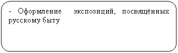 ����������� �������������: - ���������� ����������, ����������� �������� ����





