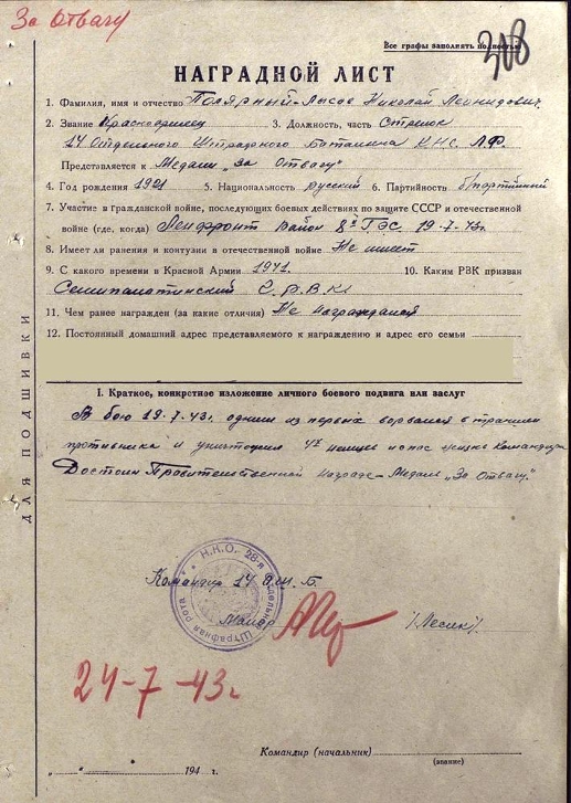 http://kvg-68.narod2.ru/olderfiles/3/polyarnyi_nl_nagr_ZO_licc.jpg