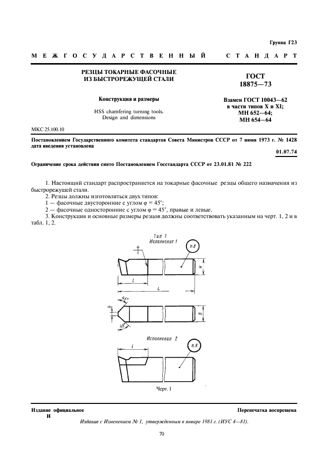 http://progost.ru/wp-content/plugins/gost-db/data/415/41566/0.gif