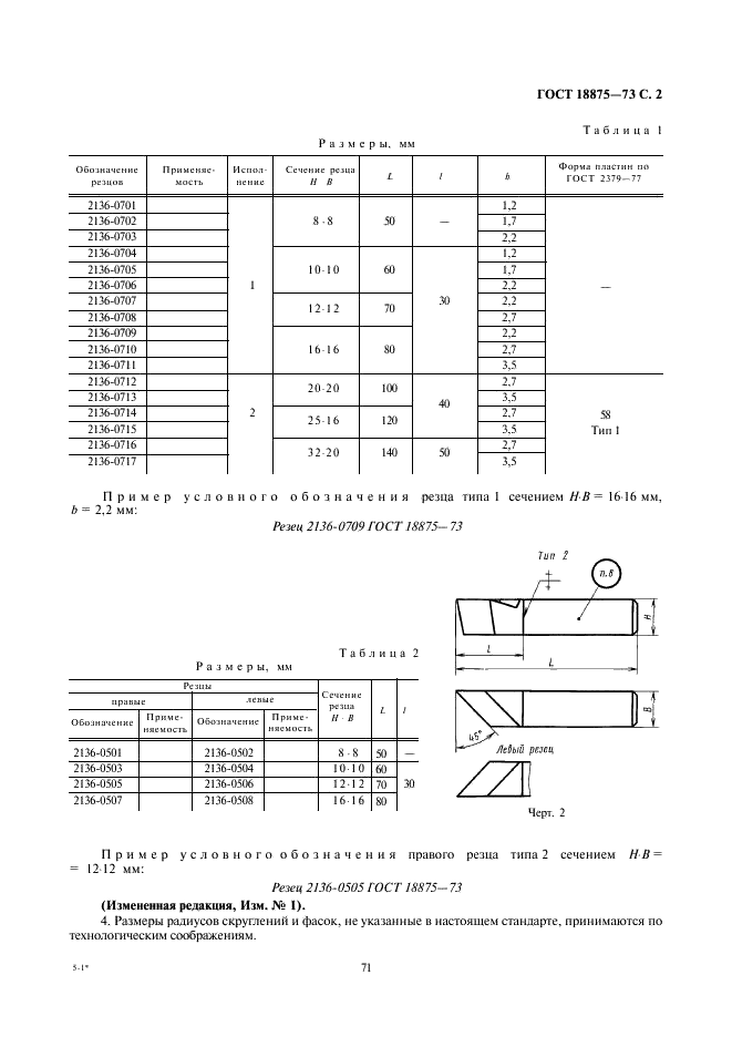http://progost.ru/wp-content/plugins/gost-db/data/415/41566/1.gif