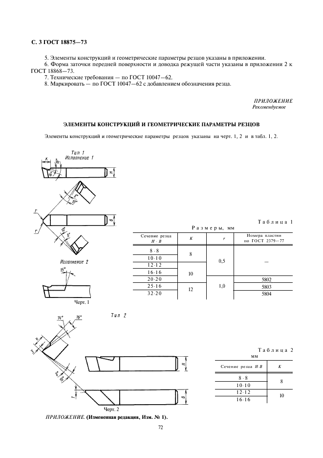 http://progost.ru/wp-content/plugins/gost-db/data/415/41566/2.gif