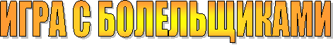 ���� � ������������