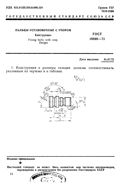 http://progost.ru/wp-content/plugins/gost-db/data/373/37355/0.gif