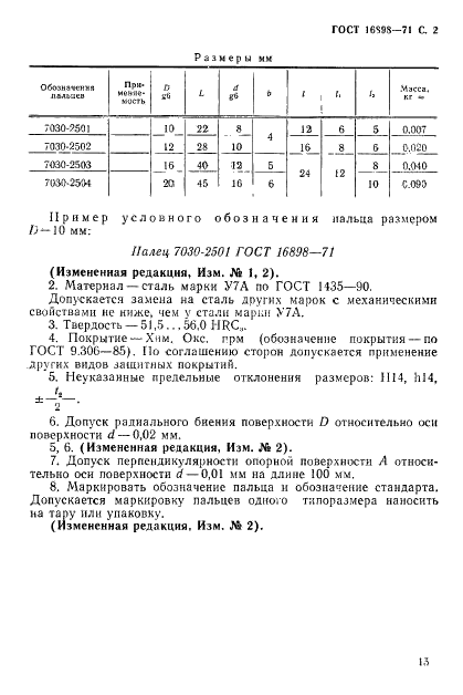 http://progost.ru/wp-content/plugins/gost-db/data/373/37355/1.gif