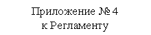 Подпись: