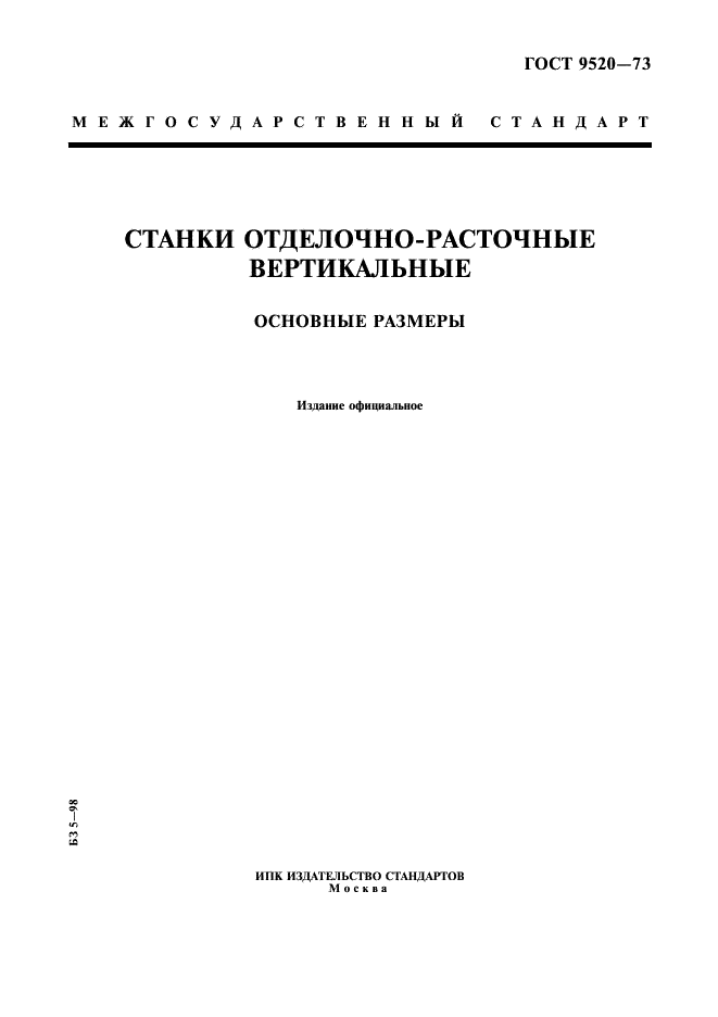 http://progost.ru/wp-content/plugins/gost-db/data/174/17453/0.gif