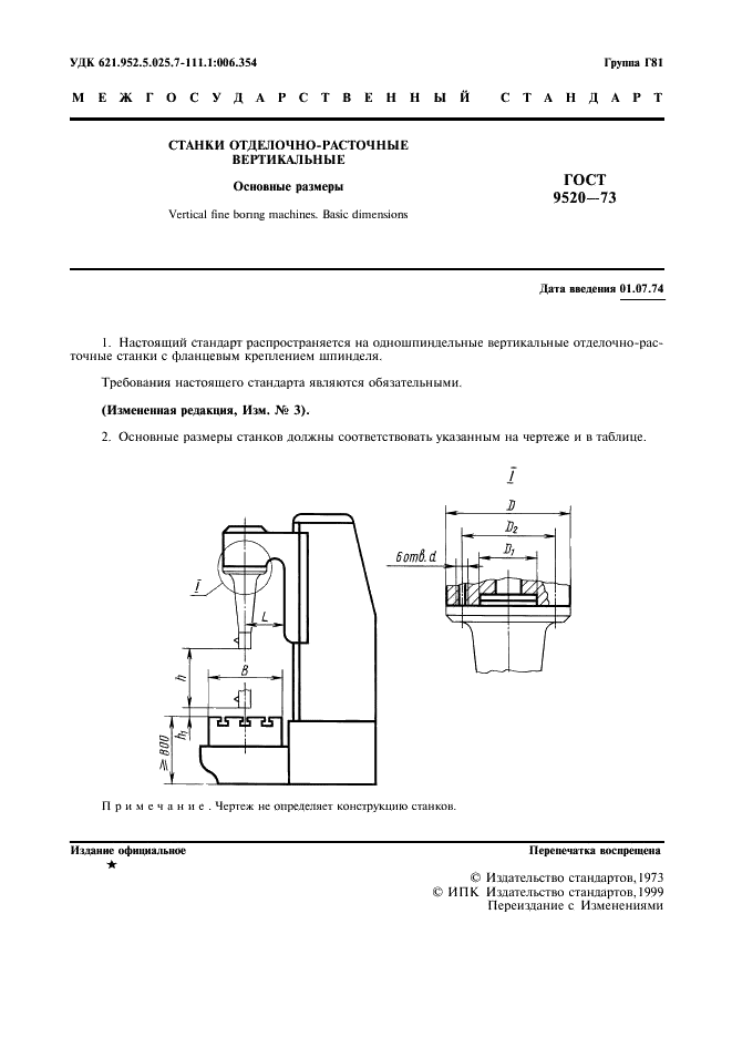 http://progost.ru/wp-content/plugins/gost-db/data/174/17453/1.gif