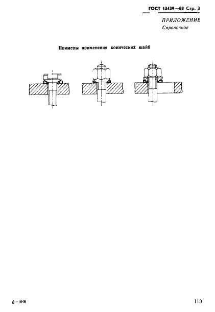 http://progost.ru/wp-content/plugins/gost-db/data/181/18159/2.gif