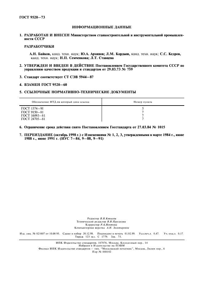 http://progost.ru/wp-content/plugins/gost-db/data/174/17453/3.gif