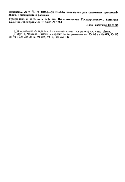 http://progost.ru/wp-content/plugins/gost-db/data/181/18159/3.gif