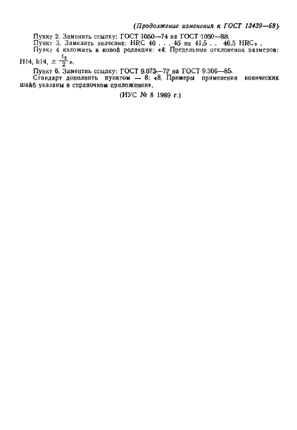 http://progost.ru/wp-content/plugins/gost-db/data/181/18159/4.gif