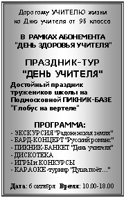 ������������� �������: �������� ������� �����

�� ��� ������� �� 9� ������



� ������ ����������

 "���� �������� �������"



��������-��� 

 "���� �������"

��������� �������� ���������� ����� �� ������������ ������-���� "������ �� �������"



 ���������:

- ��������� "����������� �����"

- ����-������� "������� ������"

- ������-������ "���� �������" 

- ��������� 

- ���� � ��������

- ������� -������ "���� ���"



����: <a title=