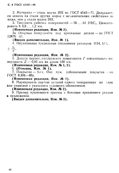 http://progost.ru/wp-content/plugins/gost-db/data/183/18359/3.gif