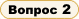 http://www.ics2.ru/resourcemanager/images/59/Image/economics/Glava_14/2_big.gif