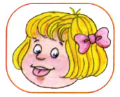 http://www.ourbaby.ru/files/tru1-10.jpg