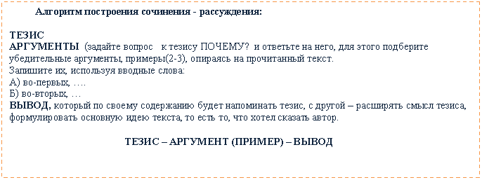 �������: �������� ���������� ��������� - �����������:



����� 

��������� (������� ������ � ������ ������? � �������� �� ����, ��� ����� ��������� ������������ ���������, �������(2-3), �������� �� ����������� �����.

�������� ��, ��������� ������� �����:

�) ��-������, �.

�) ��-������, �

�����, ������� �� ������ ���������� ����� ���������� �����, � ������ � ��������� ����� ������, ������������� �������� ���� ������, �� ���� ��, ��� ����� ������� �����.



 ����� � �������� (������) � �����



