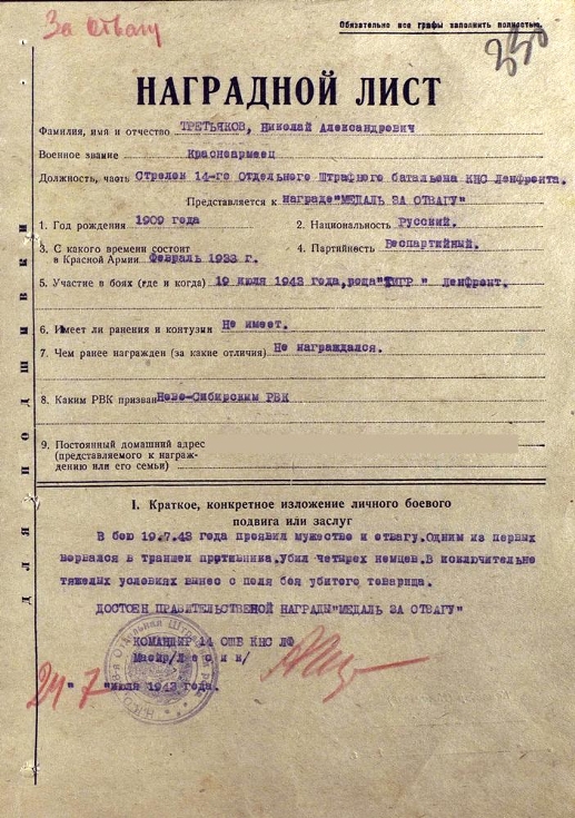 http://kvg-68.narod2.ru/olderfiles/3/tretyakov_na_nagr_ZO_licc.jpg