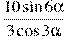 \frac{10\sin 6\alpha }{3\cos 3\alpha }