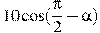 10\cos (\frac{\pi }{2} -\alpha )