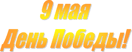 9 ���

���� ������!