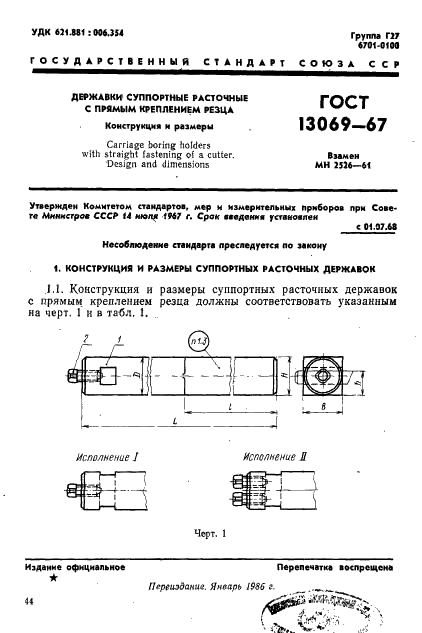 http://progost.ru/wp-content/plugins/gost-db/data/433/43335/0.gif