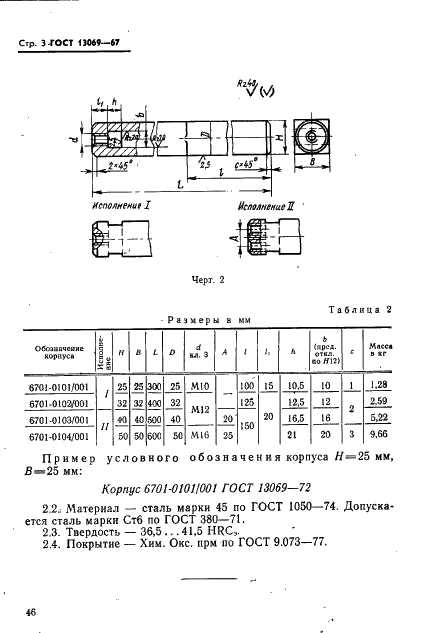 http://progost.ru/wp-content/plugins/gost-db/data/433/43335/2.gif