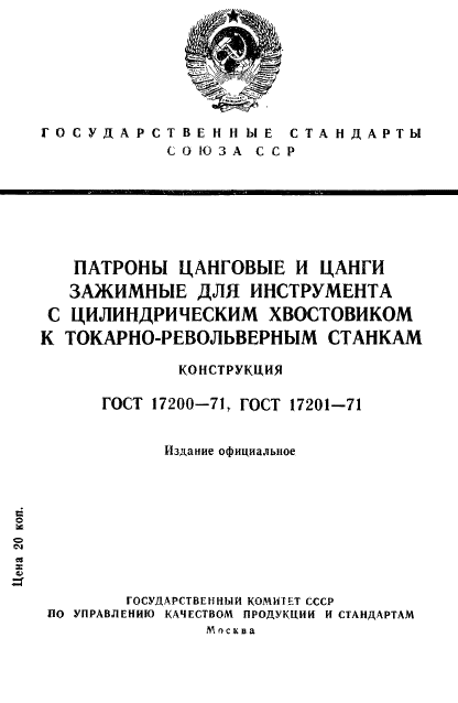 http://progost.ru/wp-content/plugins/gost-db/data/373/37382/0.gif