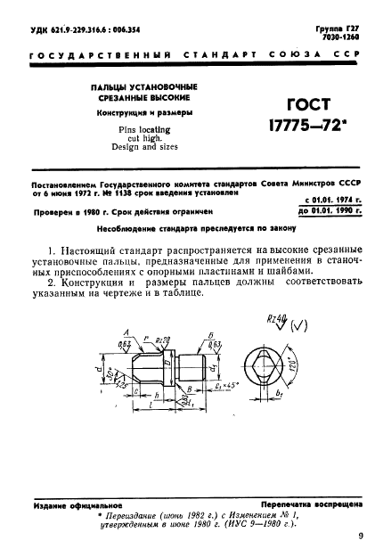 http://progost.ru/wp-content/plugins/gost-db/data/372/37239/0.gif