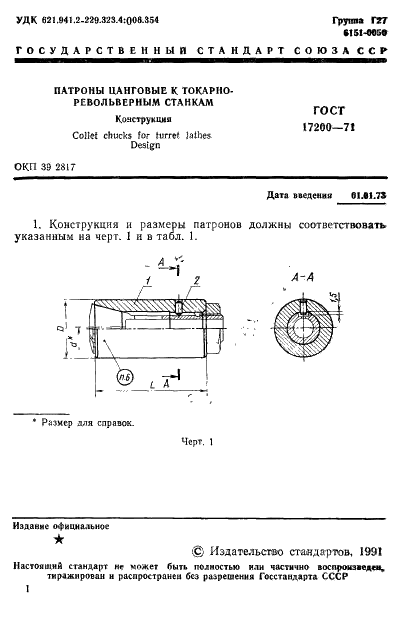 http://progost.ru/wp-content/plugins/gost-db/data/373/37382/1.gif
