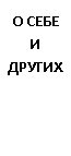 �������: � ���� � ������