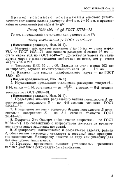 http://progost.ru/wp-content/plugins/gost-db/data/372/37239/2.gif