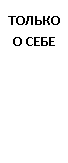�������: ������ � ����