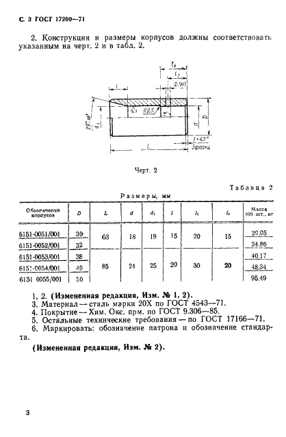 http://progost.ru/wp-content/plugins/gost-db/data/373/37382/3.gif