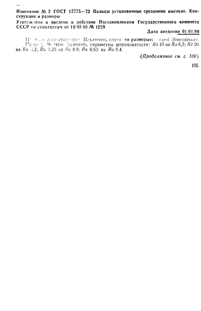 http://progost.ru/wp-content/plugins/gost-db/data/372/37239/4.gif