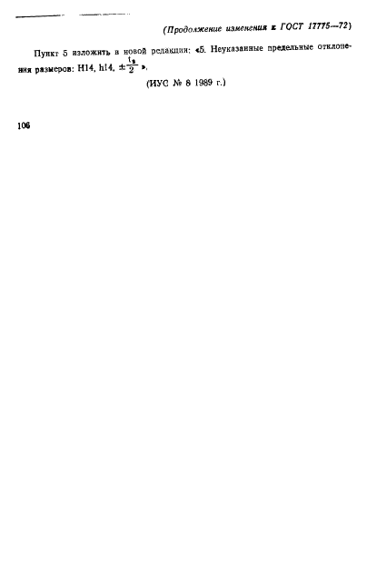 http://progost.ru/wp-content/plugins/gost-db/data/372/37239/5.gif