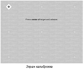 http://www.kitc.ru/files/images/sivt/ekran_kalibrovki.jpg