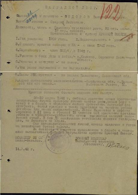 http://kvg-68.narod2.ru/olderfiles/13/Fedorov_nagr1.jpg