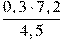 \frac{0,3\cdot 7,2}{4,5}